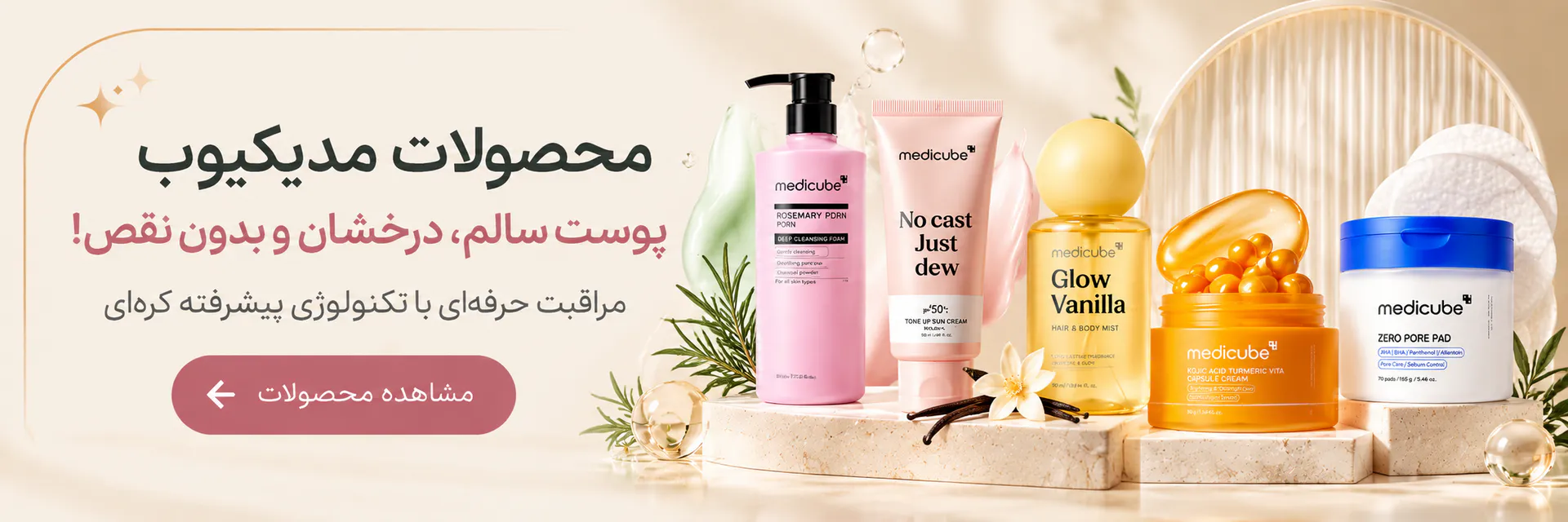 جدیدترین محصولات