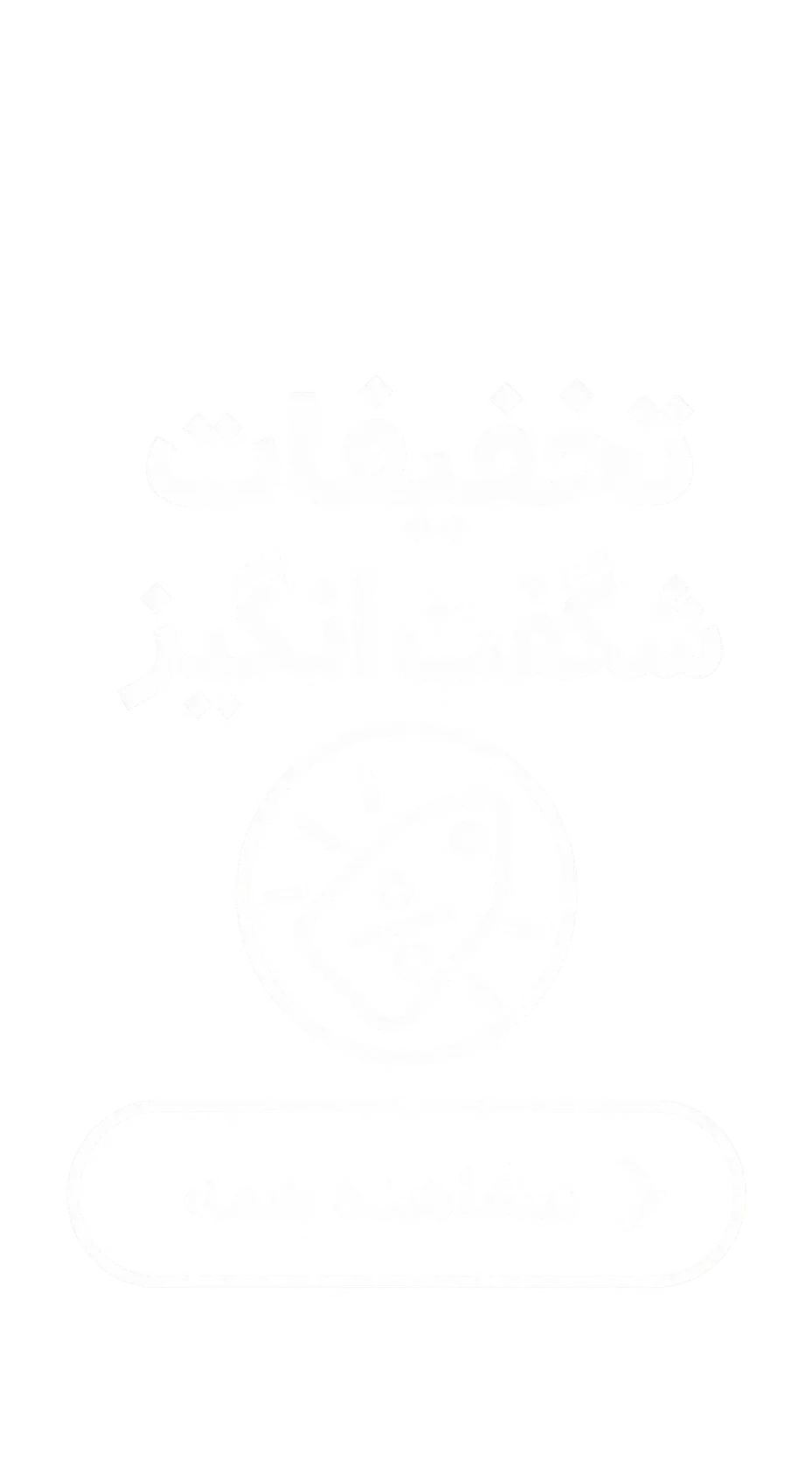 تخفیفات شگفت انگیز