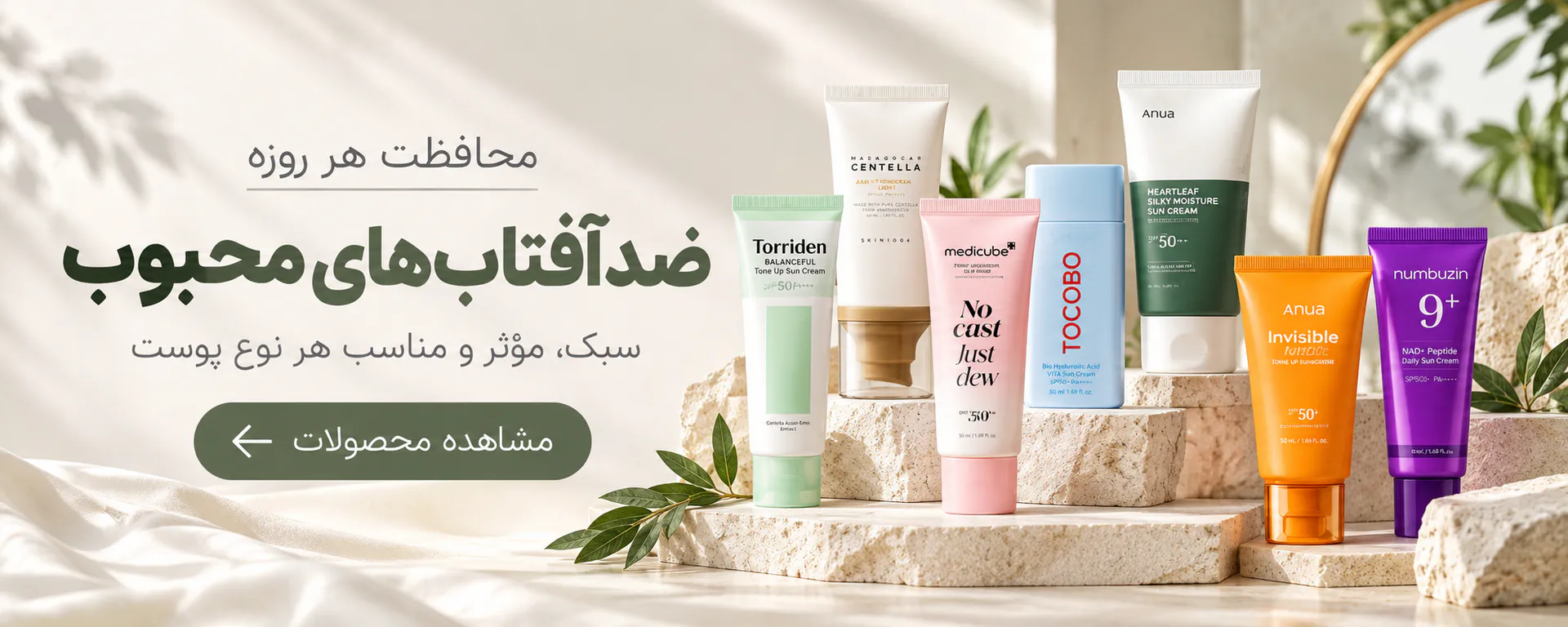 پیشنهادات روزانه