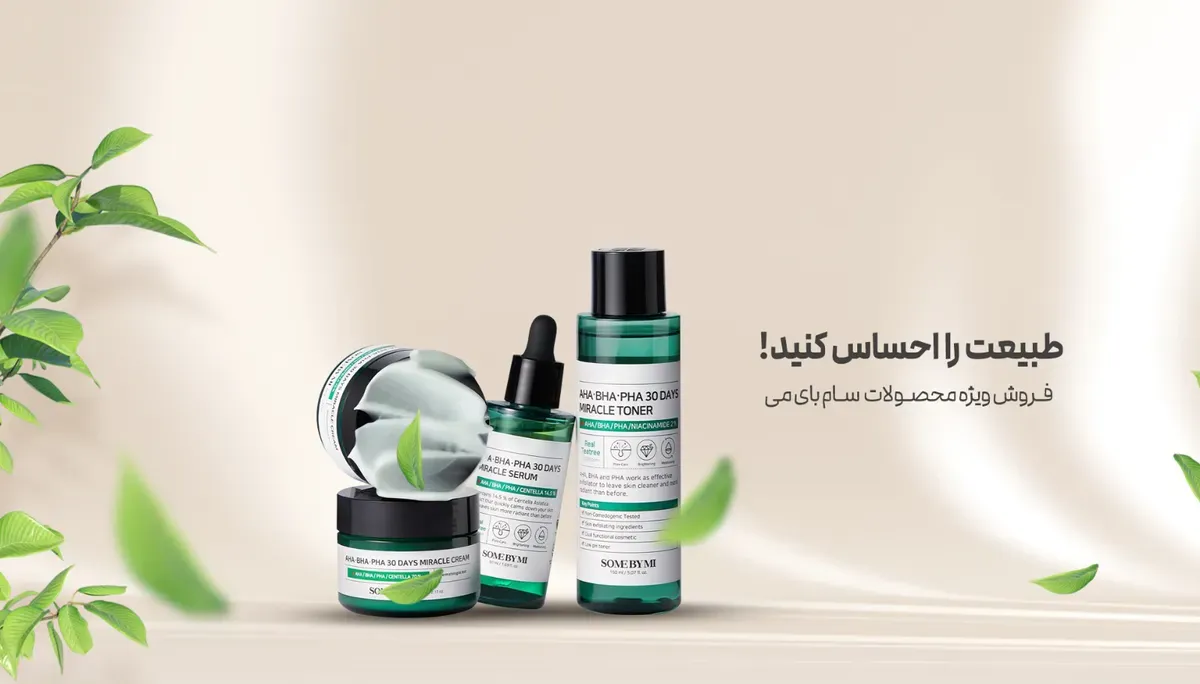 پیشنهادات روزانه